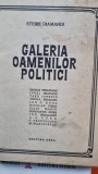 Galeria oamenilor plitici - Sterie Diamandi