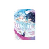 Wistoria: Wand and Sword 7