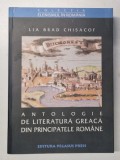 ANTOLOGIE DE LITERATURA GREACA DIN PRINCIPATELE ROMANE- PROZA SI LITERATURA , SECOLELE XVIII - XIX de LIA BRAD CHISACOF , 2003
