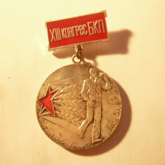 Medalie Bulgaria Al 13-lea Congres Partidul Comunist , argintat