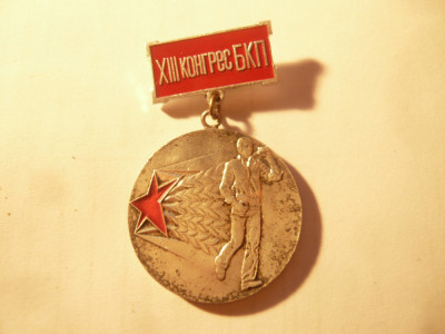 Medalie Bulgaria Al 13-lea Congres Partidul Comunist , argintat foto