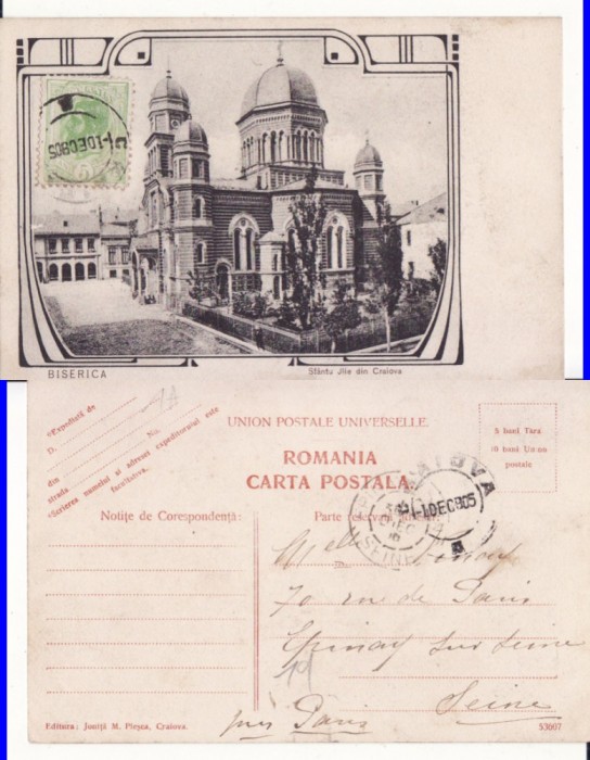Craiova-Biserica Sfantu Ilie- rara, TCV