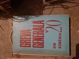 Greva generală din Rom&acirc;nia anilor &#039;20 vintage