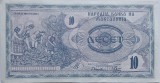 Macedonia, 10 Dinari 1992