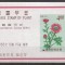 KOREA 1965 FLORA ( colita nedantelata ) MNH