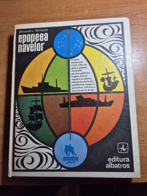 epopeea navelor - de la primele ambarcatiunii la navigatia moderna - anul 1973 foto