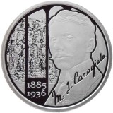 Romania 10 Lei 2015 (M. Caragiale) Argint 31.1g/999 Proof, (0046) KM-346 UNC !!!