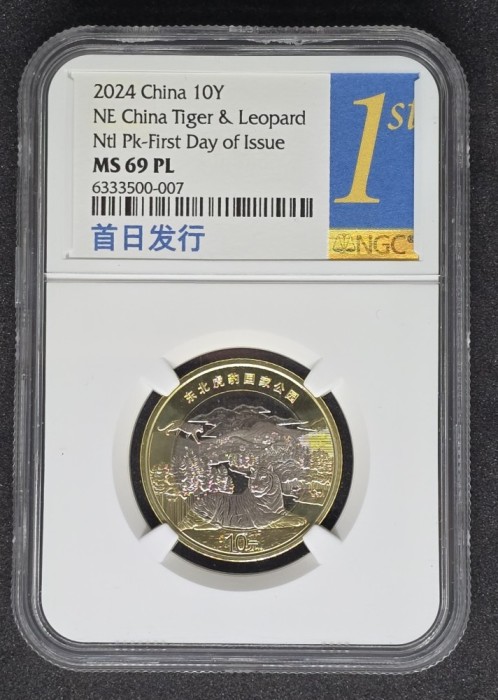 10 Yuan China 2024 NGC 69PL