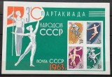 URSS 1963 - Sport, Spartachiada, colita neuzata