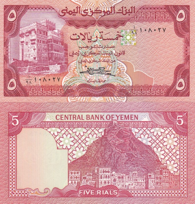 Yemen 5 Rials UNC Yemen 5 Rials UNC
