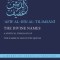The Divine Names: A Mystical Theology of the Names of God in the Qur&amp;#702;an