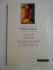 DESPRE UNITATEA TRANSCENDENTA A RELIGIILOR - FRITHJOF SCHUON