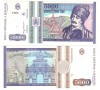 SV * Romania BNR 5000 LEI 1993 * Serii Consecutive ! Pret per Bucata ! UNC