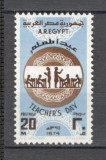Egipt.1974 Ziua profesorilor SE.31, Nestampilat