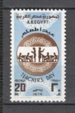 Egipt.1974 Ziua profesorilor SE.31