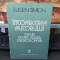 Eugen Simion, &Icirc;ntoarcerea autorului Eseuri despre relația creator operă 1981 001