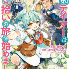 The Weakest Tamer Began a Journey to Pick Up Trash (Manga) Vol. 3