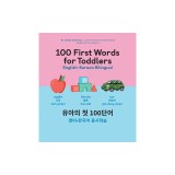 100 First Words for Toddlers: English-Korean Bilingual: &amp;#50976;&amp;#50500;&amp;#51032; &amp;#52395; 100&amp;#45800;&amp;#50612; &amp;#50689;&amp;#50612;-&amp;#54620;&amp;#44397;&amp;#50612