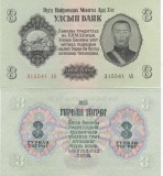 Bancnota Mongolia 3 Tugrik 1955 - P29 UNC ( vezi descriere )