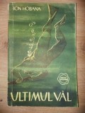 Ultimul val- Ion Hobana