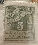 Timbre Grecia Interbelica TMBGR -