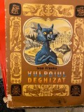 Ivan Franko - Vulpoiul deghizat 1985