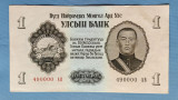 Mongolia - 1 Tugrik (1955) s490