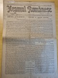 neamul romanesc 16 februarie 1918-art. nicolae iorga,stiri primul razboi mondial