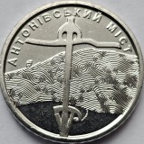 Moneda Ucraina 10 Grivne 2023 Podul Antonivsky UNC KM#1095 Numismatică
