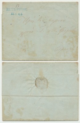 MUNTENIA 1854 scrisoare spre Breaza stampila chirilica prefilatelica BUCURESTI foto