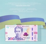 Bancnota Ucraina 200 Hryvnia 2026 - P141 UNC ( in folder, cu mesaj omagial - vezi descriere )