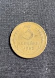 Moneda 3 copeici 1952 CCCP Rusia