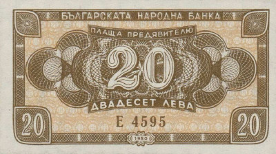 BULGARIA █ bancnota █ 20 Leva █ 1950 █ P-79 █ UNC █ necirculata foto