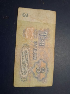 3 ruble 1961 foto