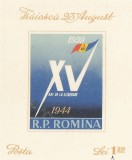 Romania, LP 477/1959, A XV-a aniversare a eliberarii Romaniei, colita nedantelata, MNH, Nestampilat