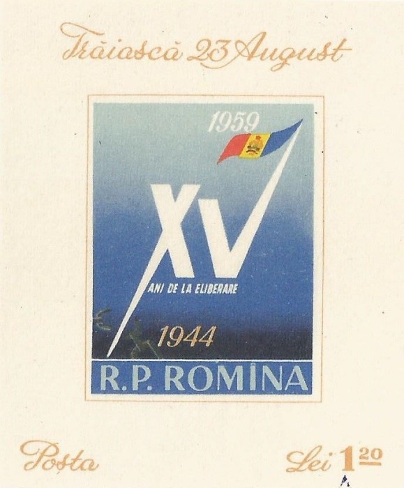 Romania, LP 477/1959, A XV-a aniversare a eliberarii Romaniei, colita nedantelata, MNH
