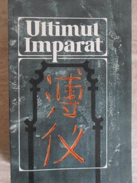 ULTIMUL IMPARAT-AISIN-GIORO PU I