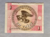 Kirghizstan 1 Tyin 1993, Bancnota Asia, Kyrgyzstan, S9673