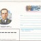 bnk ip URSS 1984 - aviatie - personalitati - Alexander Golovanov - necirculat