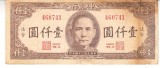 B11 17 - Bancnota foarte veche - China - 1000 yuan