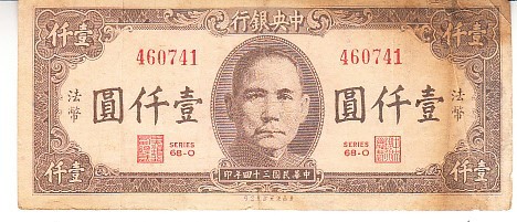 B11 17 - Bancnota foarte veche - China - 1000 yuan