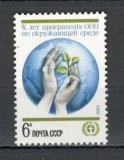 U.R.S.S.1982 10 ani Conferinta ONU ptr. mediu MU.736, Nestampilat