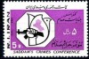 Iran 1983 - Conferinta 1v.neuzat,perfecta stare(z), Nestampilat