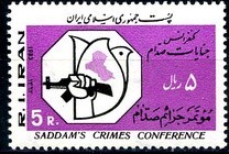 Iran 1983 - Conferinta 1v.neuzat,perfecta stare(z) foto
