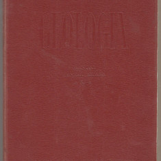 Ion Bancila - Geologie - Manual pentru clasa a XI-a