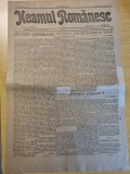 neamul romanesc 23 februarie 1918-art.nicolae iorga,stiri primulr razboi mondial