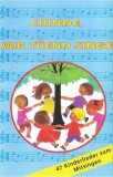 Kinderchor Orchesterplausch Heiligkreuz Leitung Donat Schilter - Chinde, Mir T&uuml;end Singe, Caseta audio