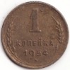 Moneda URSS - 1 Kopek 1954, Europa