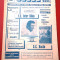 Program meci fotbal FC INTER SIBIU - SC BACAU (29.10.1989)