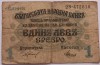 Bulgaria , 1 Leva Srebro 1916